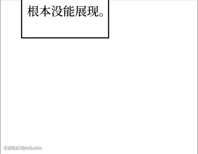 第87话 第112页