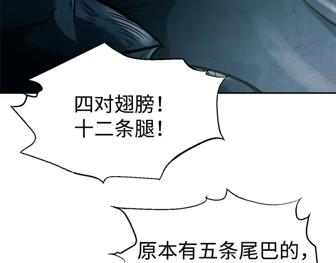 第87话 第123页