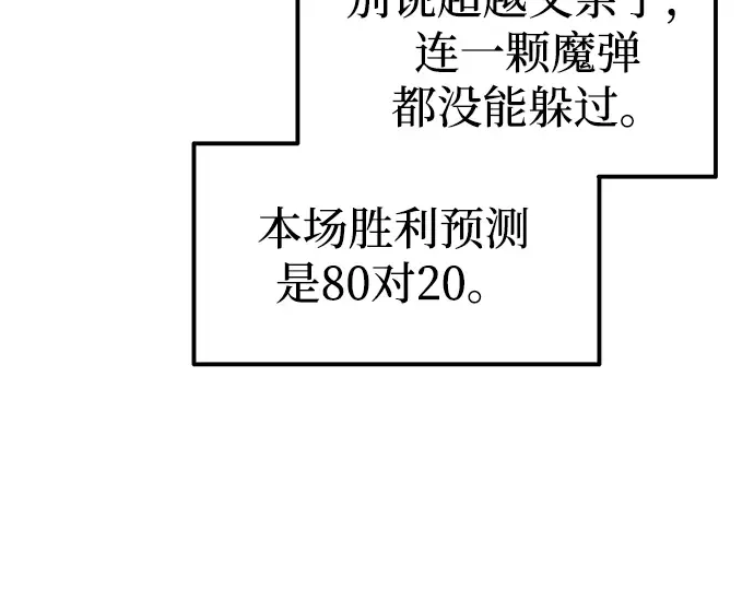 第87话 第133页