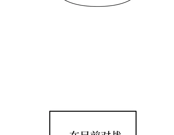 第87话 第194页