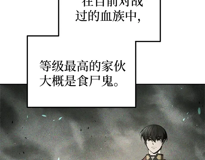 第87话 第195页