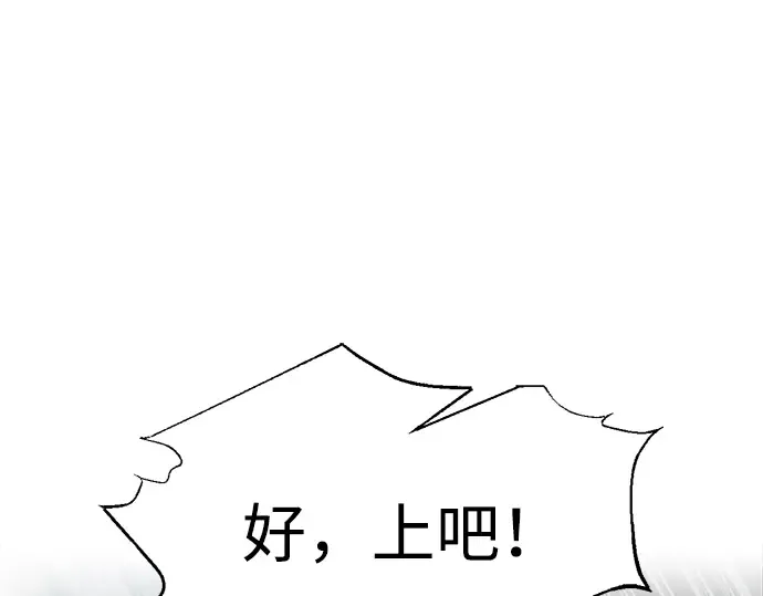 第87话 第203页