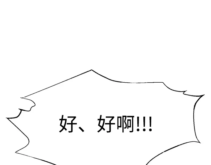 第87话 第218页