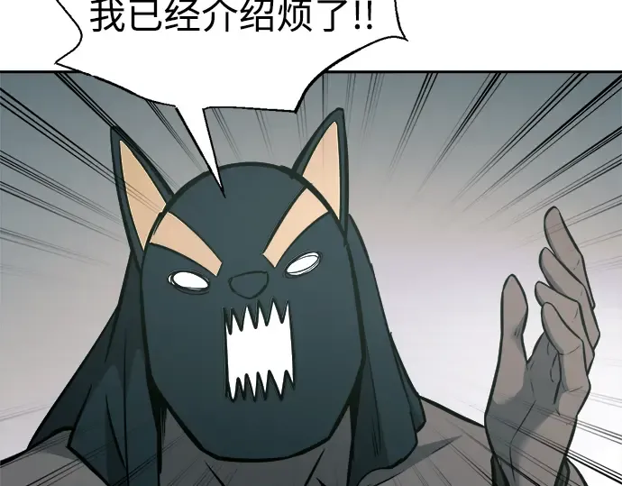 第87话 第230页