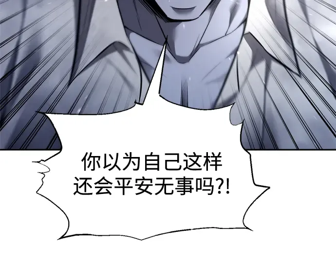 第87话 第238页