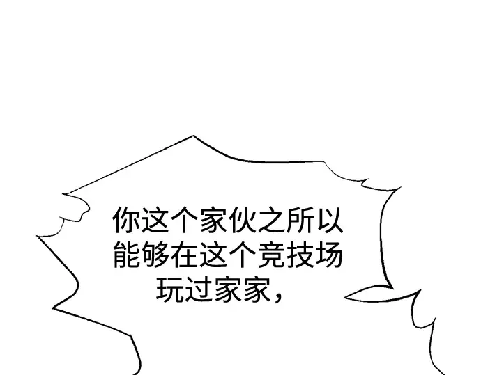 第87话 第241页