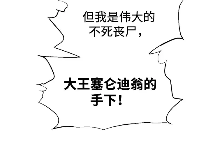 第87话 第244页