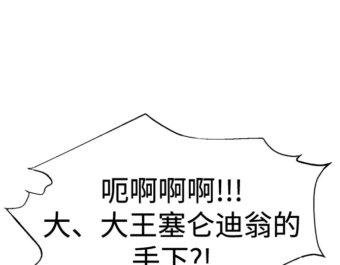 第87话 第245页