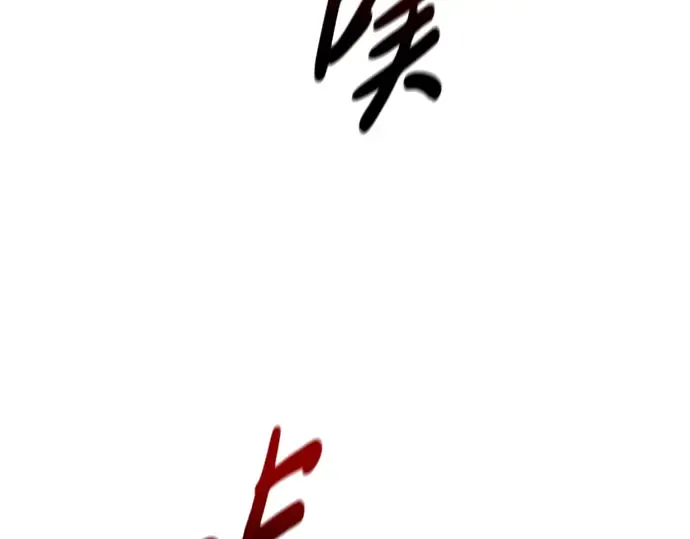 第87话 第250页