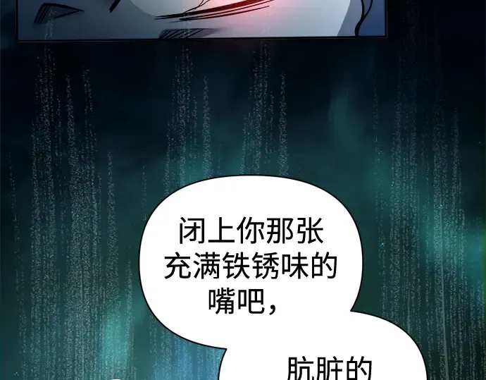 第87话 第255页