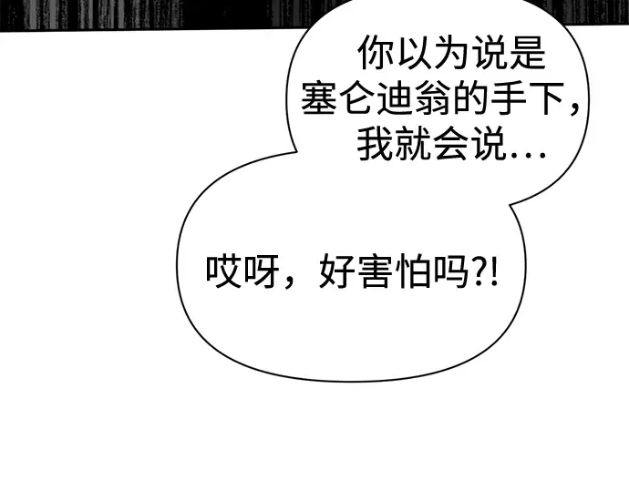 第87话 第258页