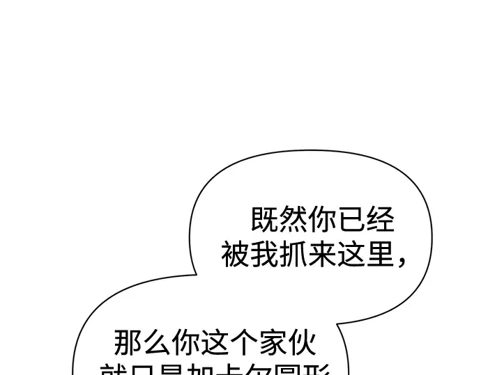 第87话 第259页