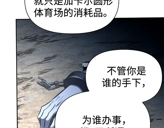 第87话 第260页