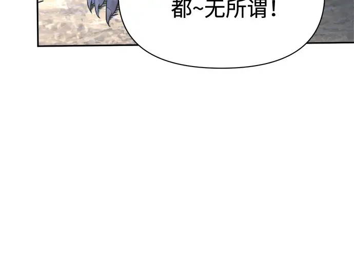 第87话 第261页