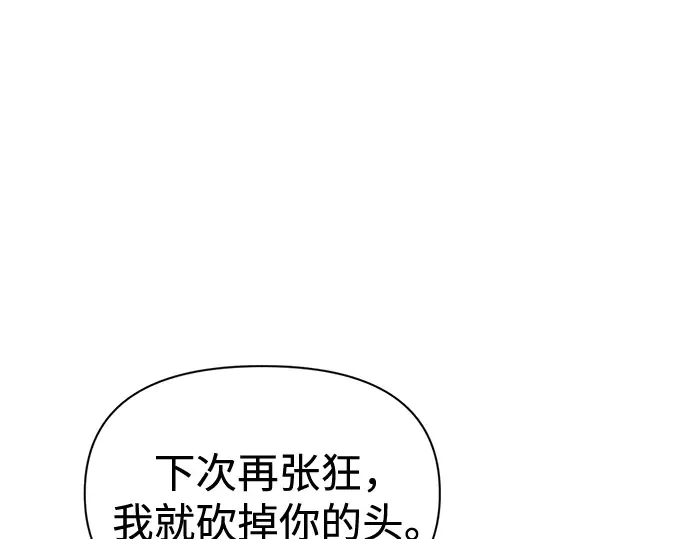 第87话 第262页