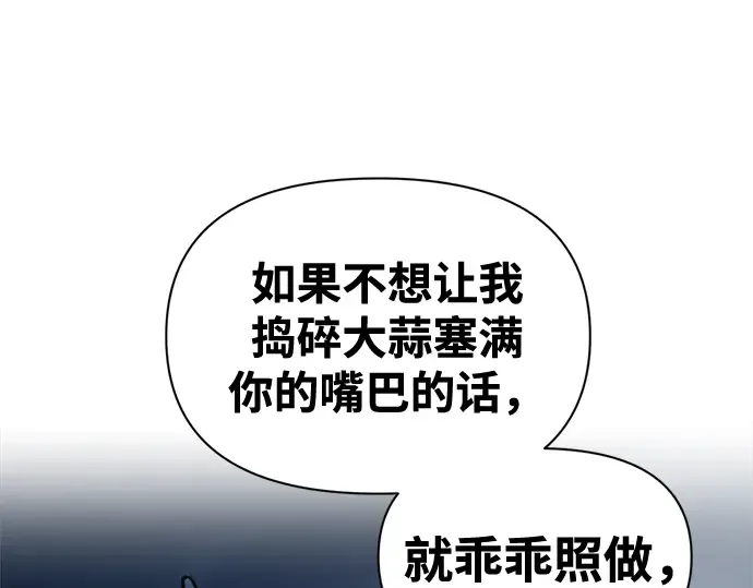 第87话 第265页