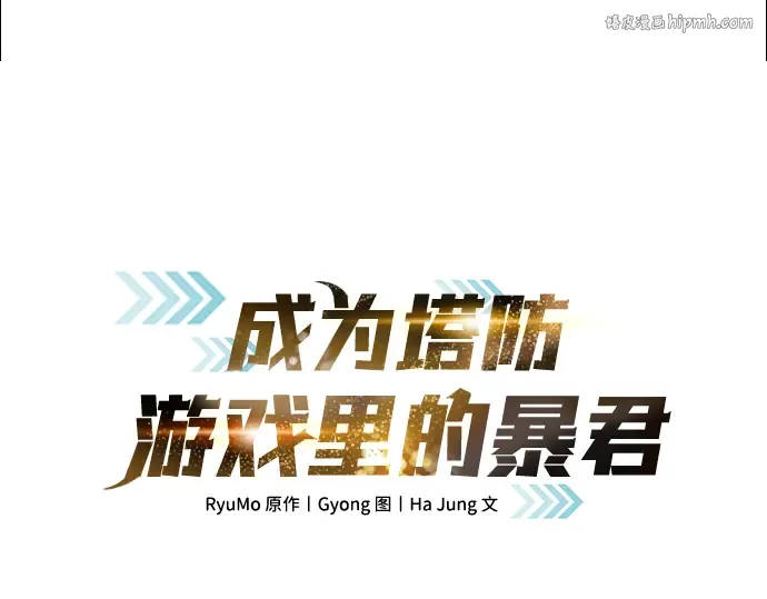 第88话 第1页