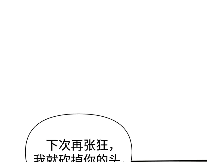 第88话 第2页