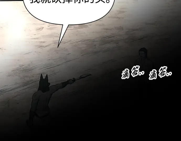 第88话 第3页