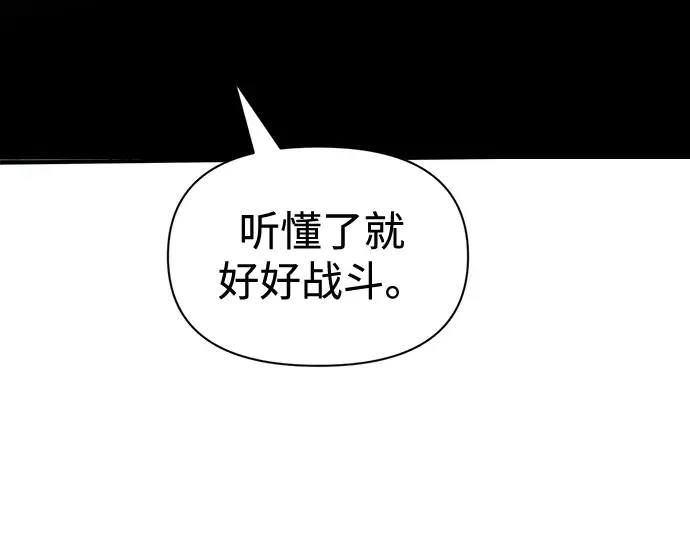 第88话 第4页