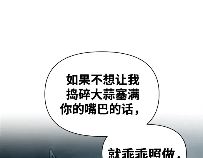 第88话 第5页
