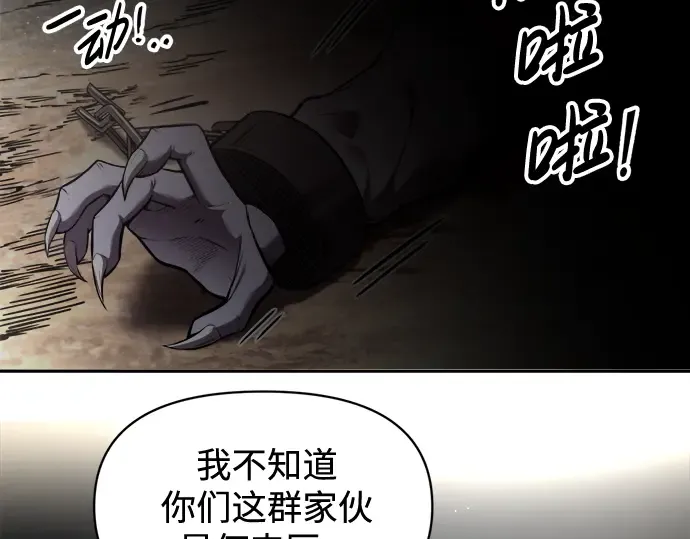 第88话 第15页