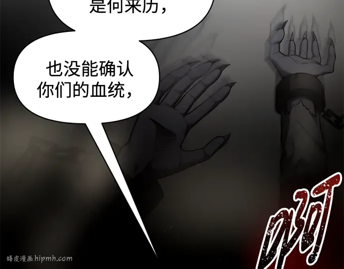 第88话 第16页