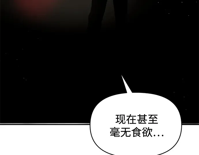 第88话 第18页