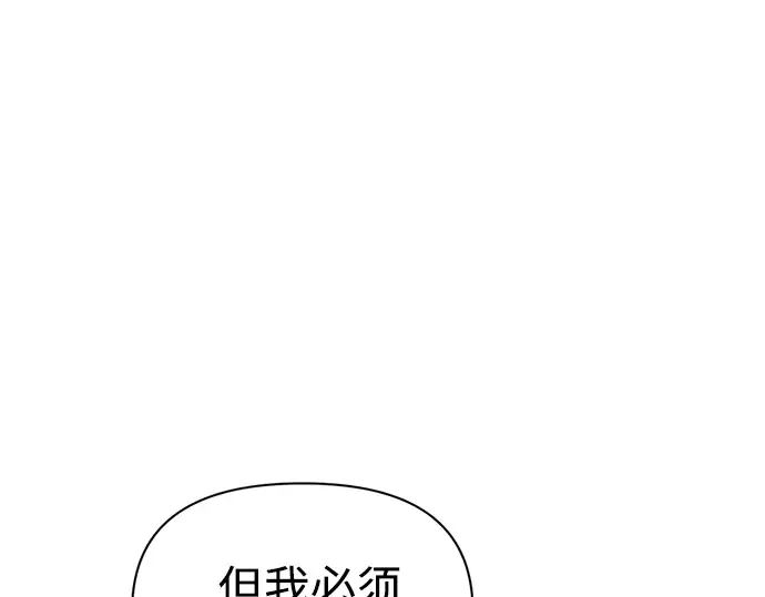 第88话 第21页