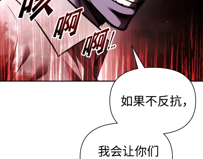 第88话 第23页