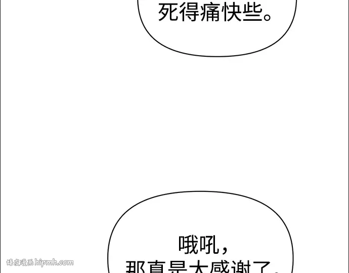 第88话 第24页