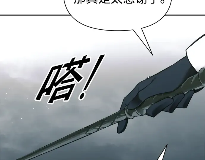 第88话 第25页