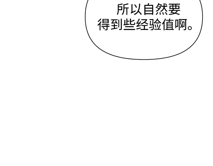 第88话 第30页