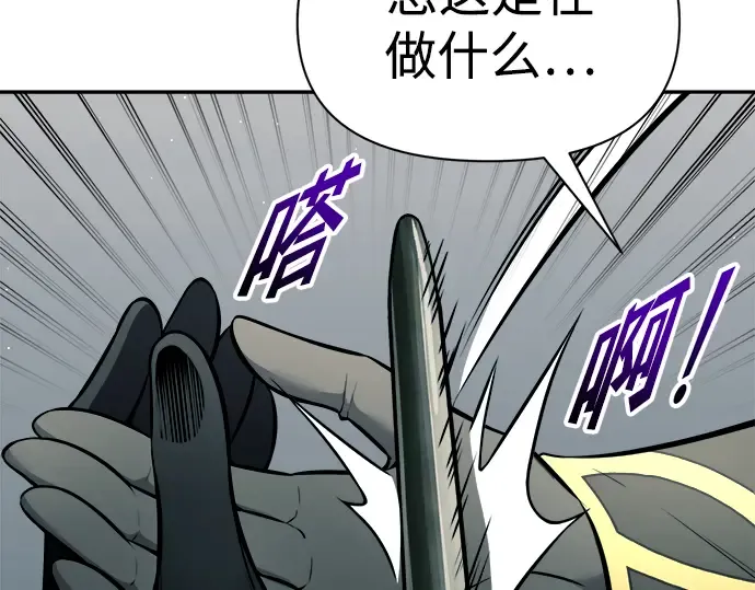 第88话 第36页