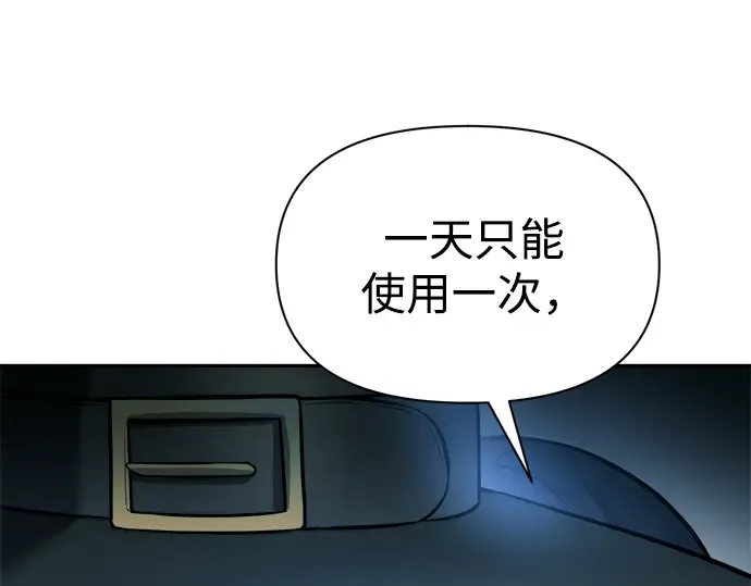 第88话 第44页