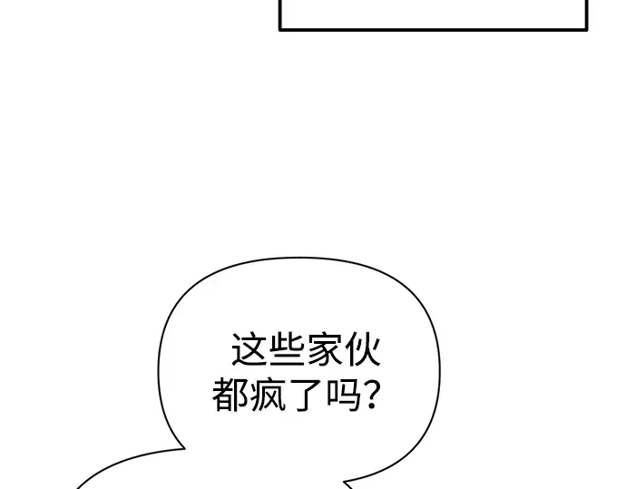 第88话 第50页