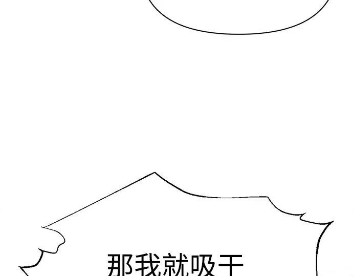 第88话 第53页