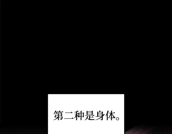 第88话 第66页