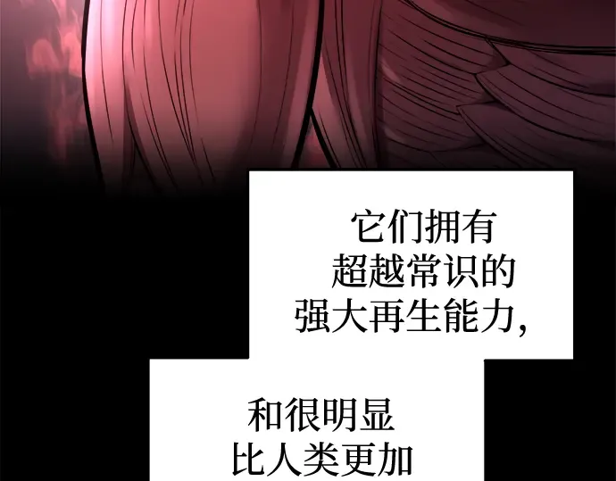 第88话 第68页