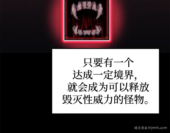 第88话 第72页
