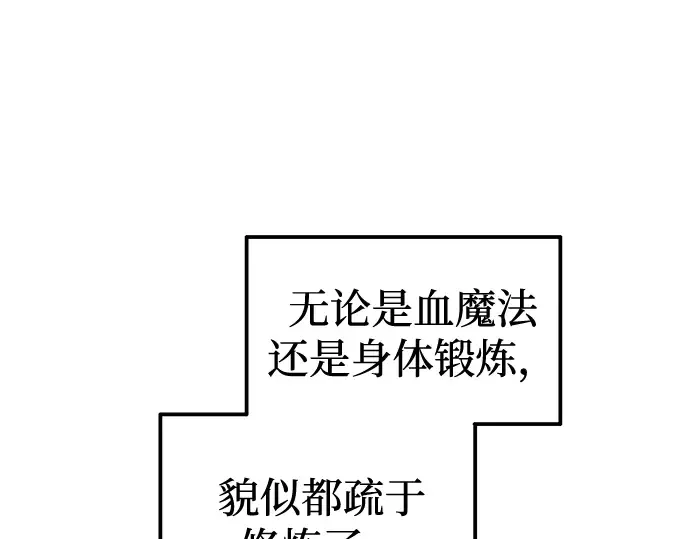 第88话 第77页