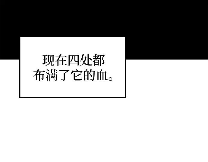 第88话 第82页