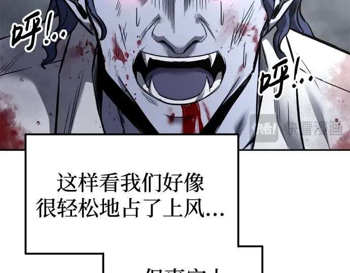 第88话 第84页