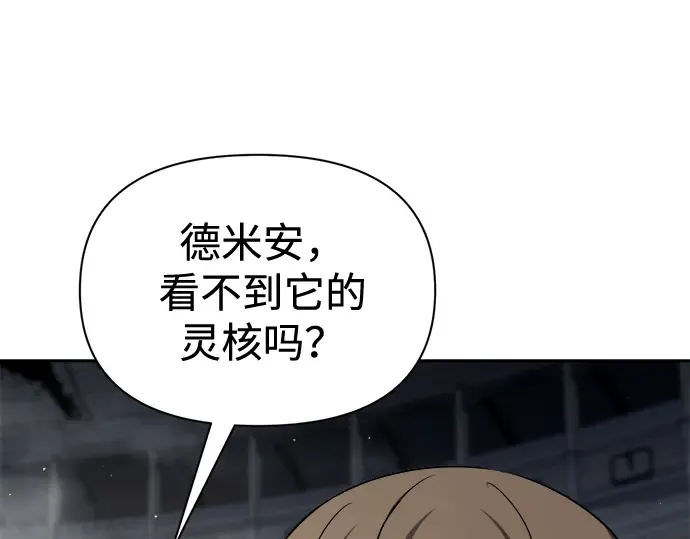 第88话 第89页