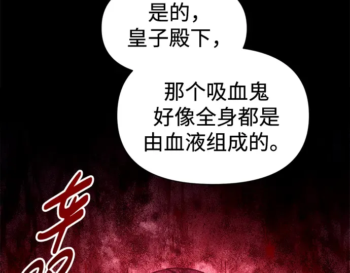 第88话 第91页