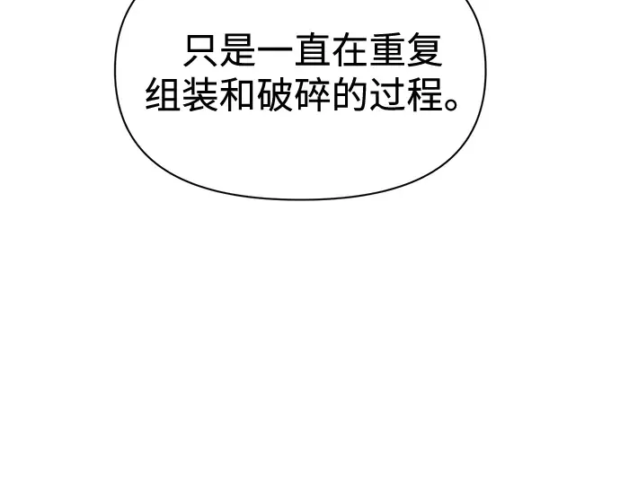 第88话 第94页
