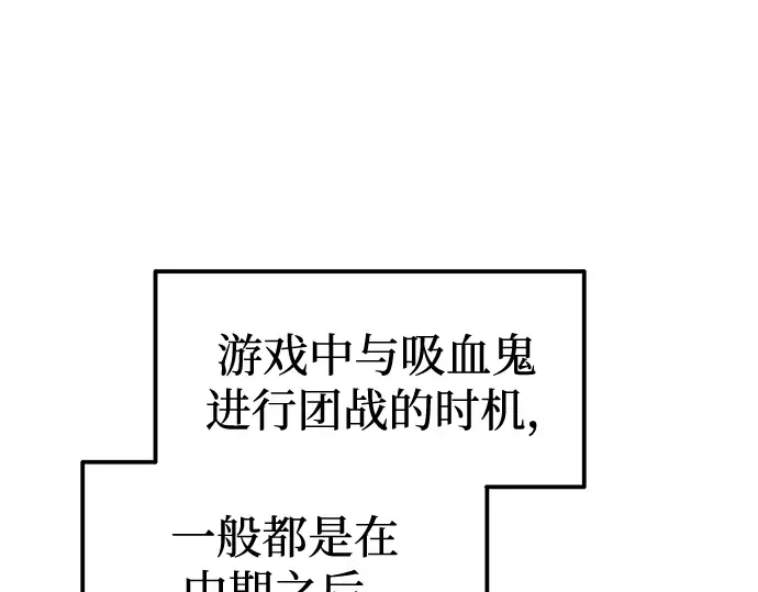 第88话 第98页