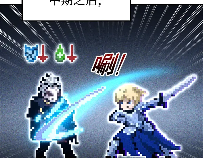 第88话 第99页
