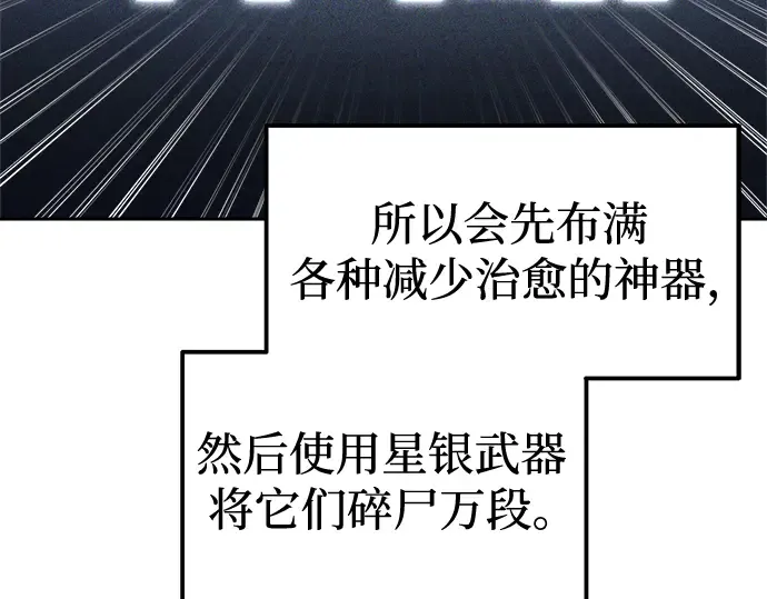 第88话 第100页