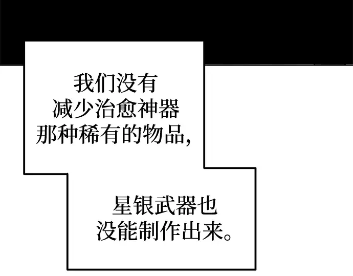 第88话 第103页